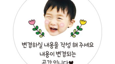7.5cm 답례품 스티커: 솔직 후기와 꿀팁 대방출! 💖